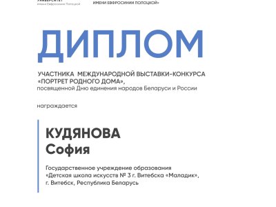 Кудянова София